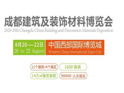 第二十屆成都建博會(huì)各展館指南，干貨！